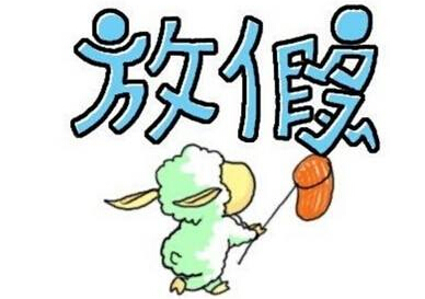 2018һڄ(dng)(ji)ż֪ͨ