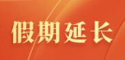 2020괺(ji)t֪ͨ