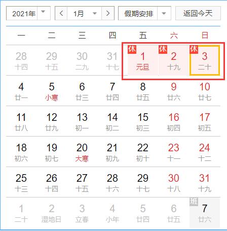 2021Ԫ(ji)ż֪ͨ