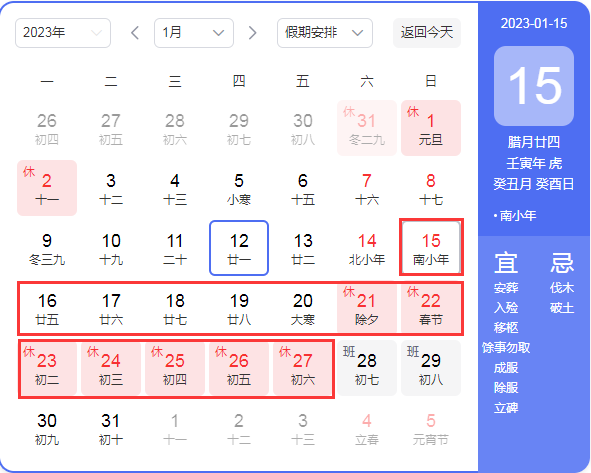2023괺(ji)ż֪ͨ
