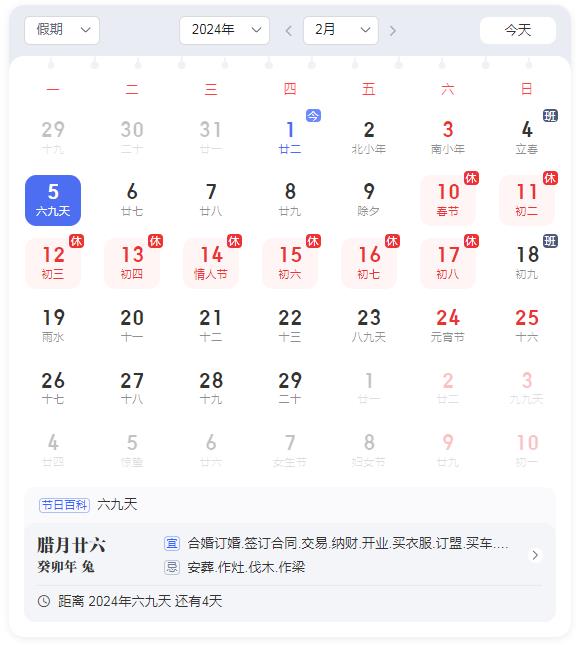 2024괺(ji)ż֪ͨ